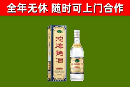 南关烟酒回收80沱牌曲酒2.jpg