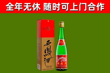 南关烟酒回收西凤酒绿瓶.jpg